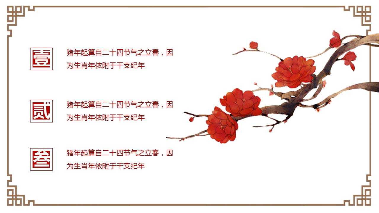 喜庆红色卡通风年终汇报总结ppt模板