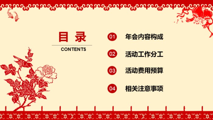 ppt校园迎新年晚会模板