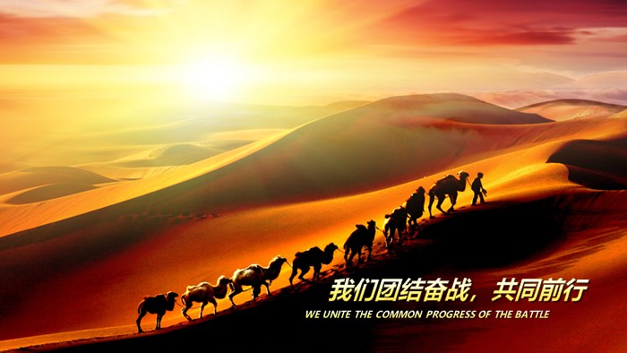 颁奖盛典年会ppt模板