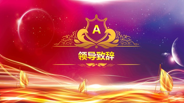 校园元旦联欢会ppt模板