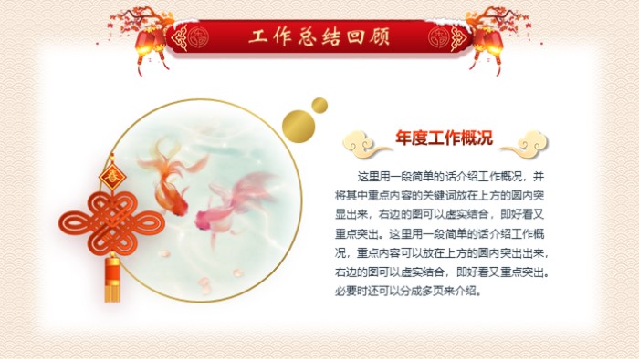 初三元旦联欢会ppt模板