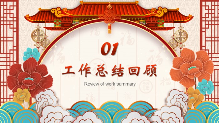 初三元旦联欢会ppt模板