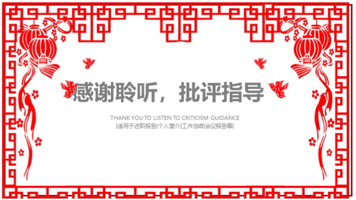 幼儿园元旦班级联欢会ppt模板