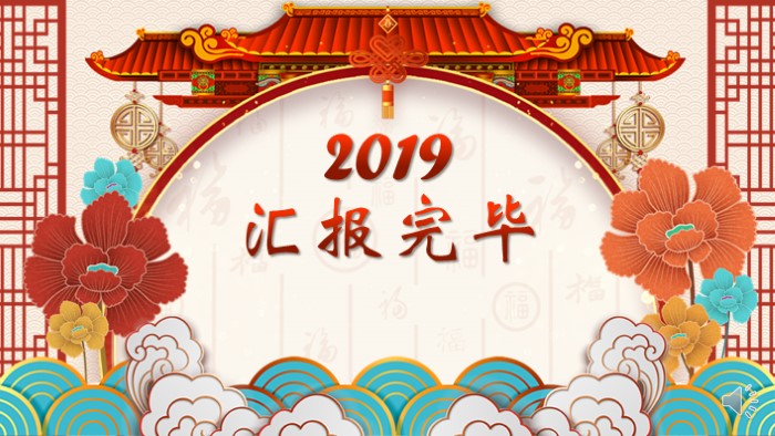 初三元旦联欢会ppt模板