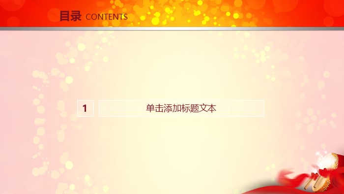 学生期末颁奖典礼ppt模板