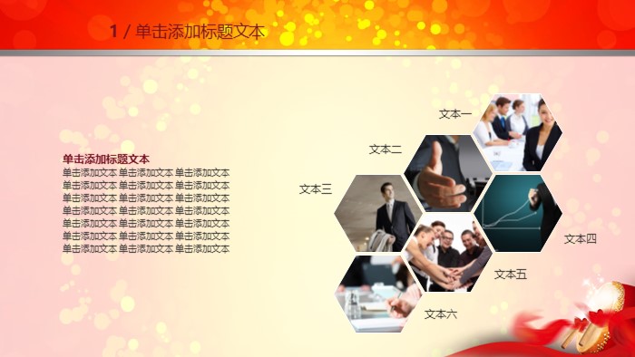 学生期末颁奖典礼ppt模板