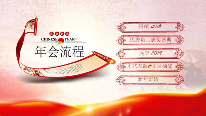 辩论赛颁奖典礼ppt模板