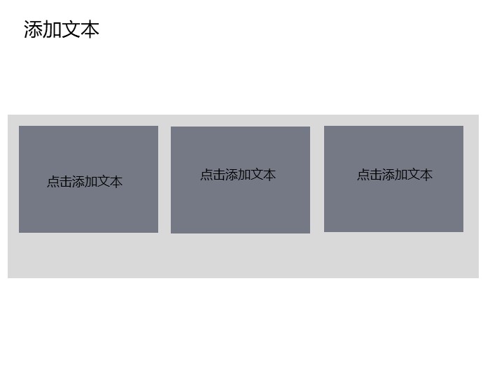 迎新晚会暨颁奖典礼ppt模板