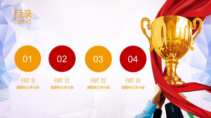 人物颁奖典礼ppt模板