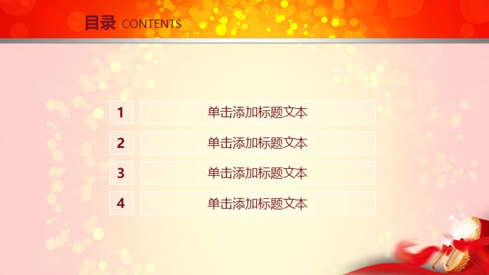 学生期末颁奖典礼ppt模板