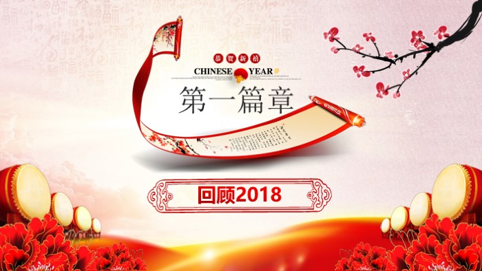 辩论赛颁奖典礼ppt模板