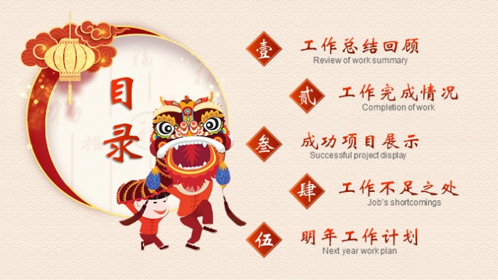 初三元旦联欢会ppt模板