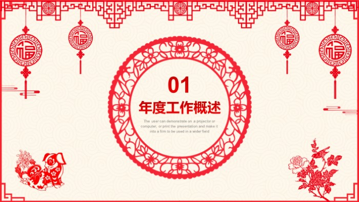 元旦联欢会倒计时ppt模板