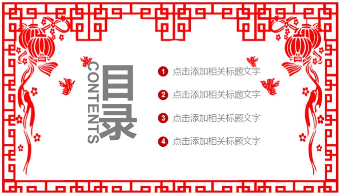 幼儿园元旦班级联欢会ppt模板