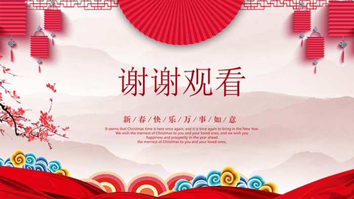 幼儿园元旦联欢会ppt模板