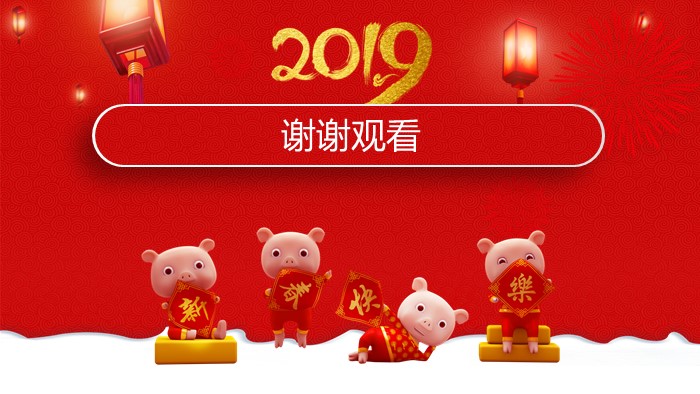 喜庆春节联欢晚会ppt模板