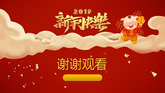 喜庆新年春节ppt模板
