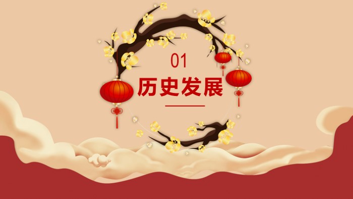 快乐春节手抄报ppt模板