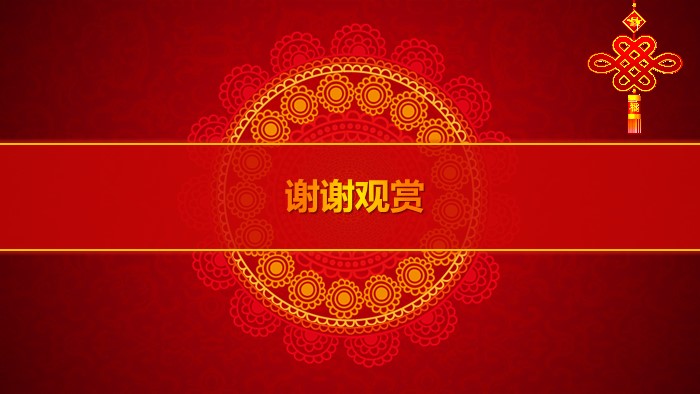 春节喜庆动画ppt模板