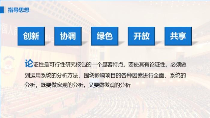 项目经验介绍ppt模板