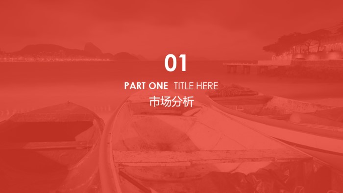 软件项目产品介绍ppt模板