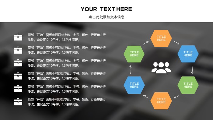 产品项目团队介绍ppt模板