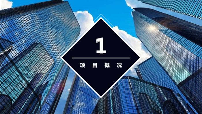 项目自我介绍ppt模板