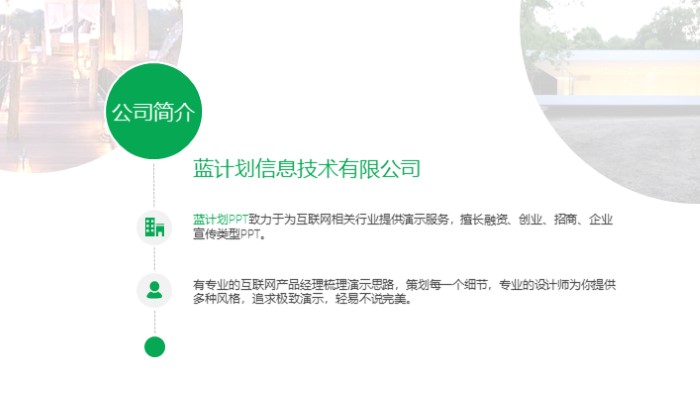 电子产品项目介绍ppt模板