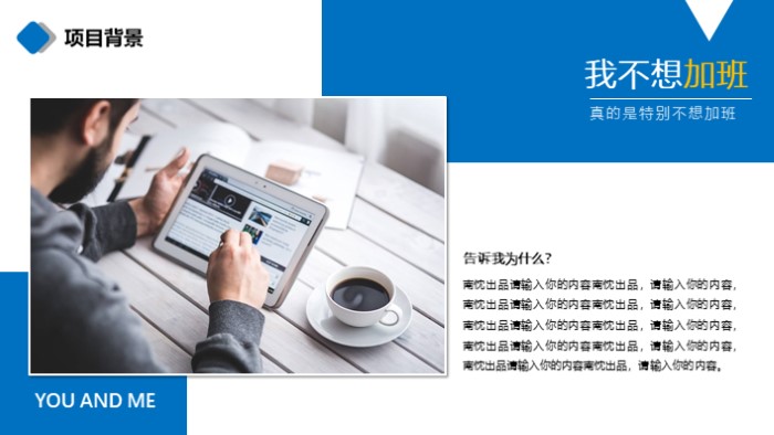 施工项目介绍ppt模板