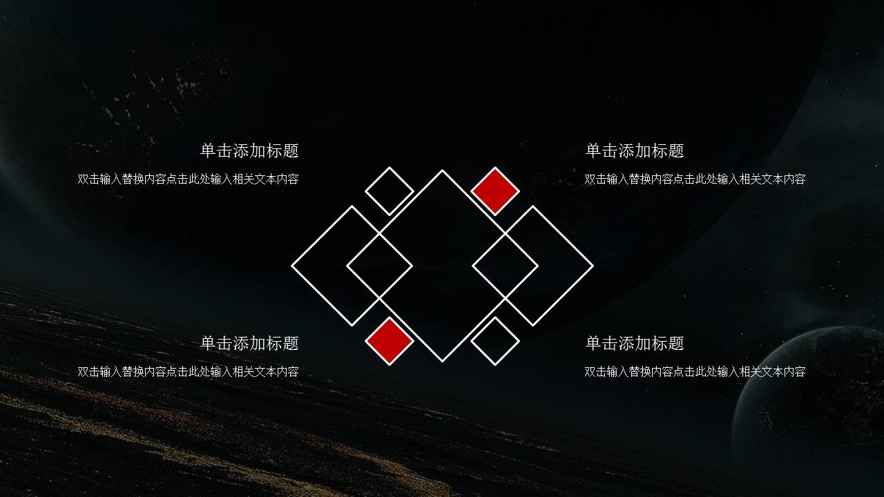 大气时尚信息技术科技峰会ppt模板