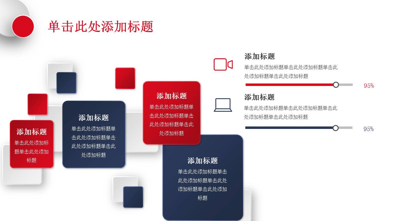 互联网行业年终述职报告通用ppt模板