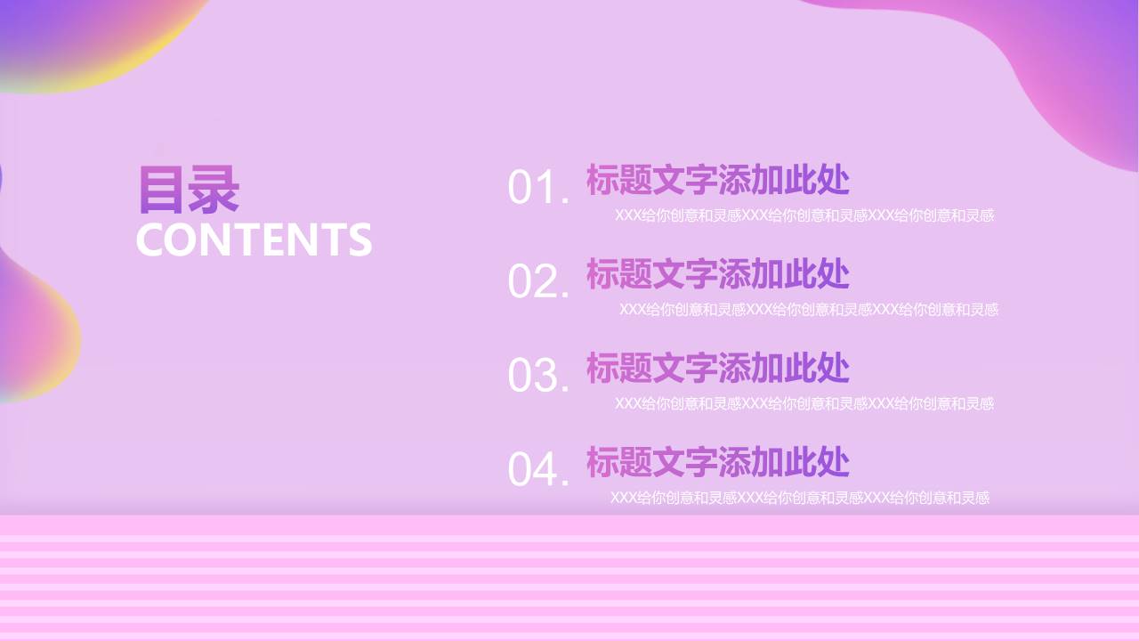 5G互联网时代商务合作ppt模板
