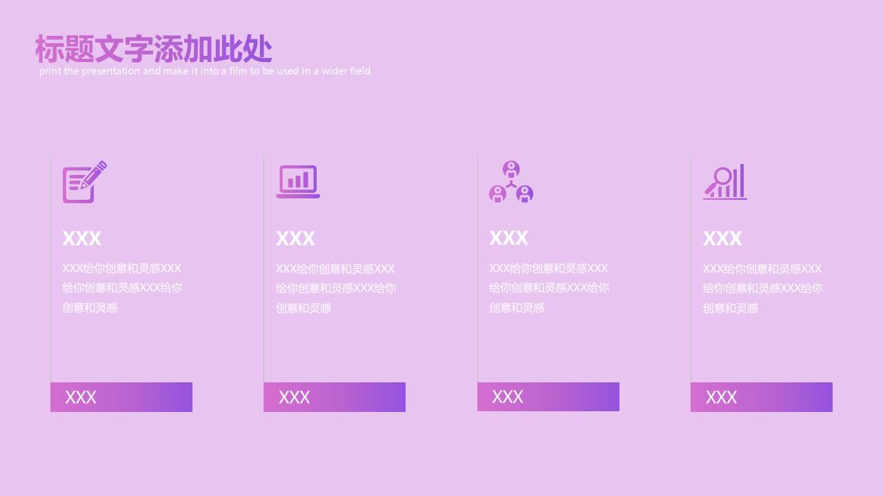 5G互联网时代商务合作ppt模板