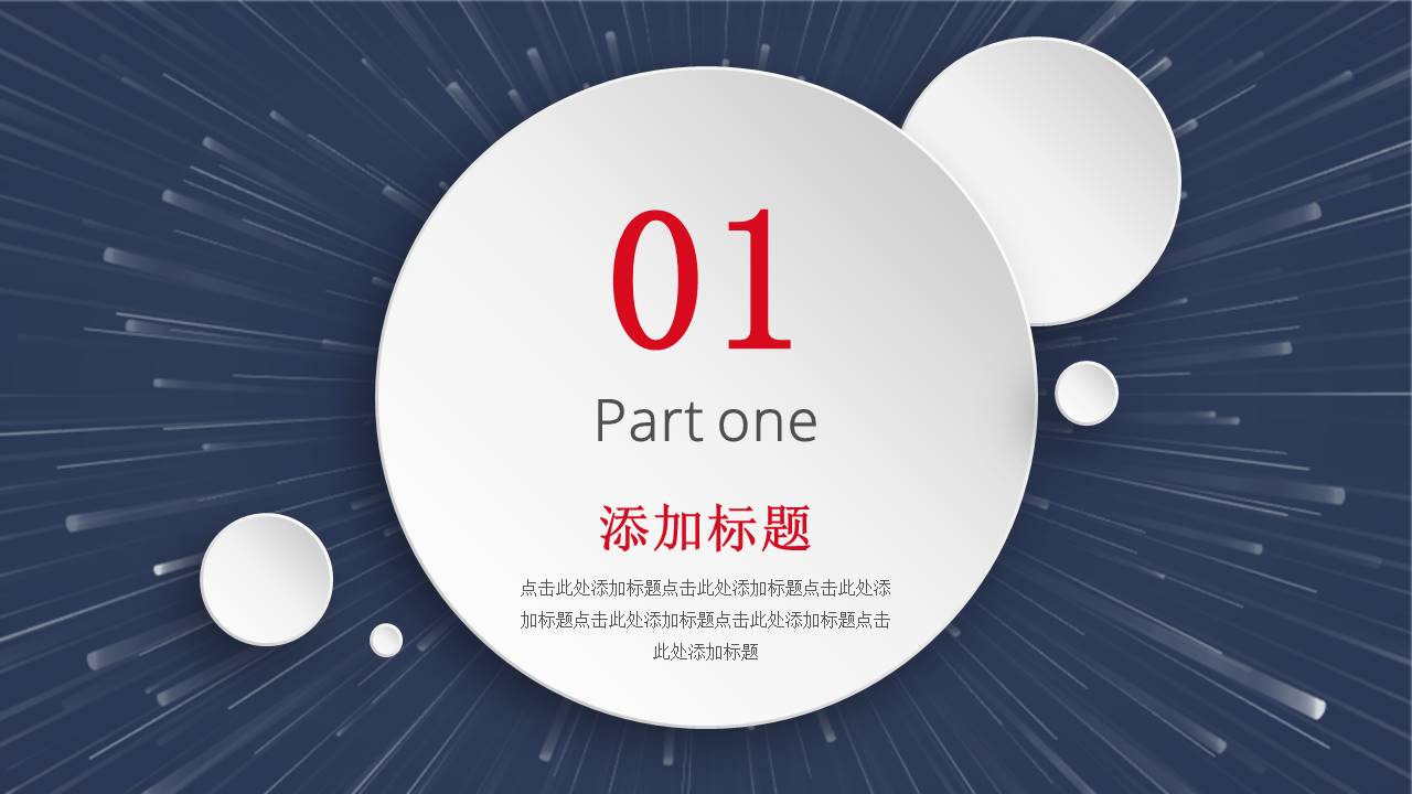 互联网行业年终述职报告通用ppt模板