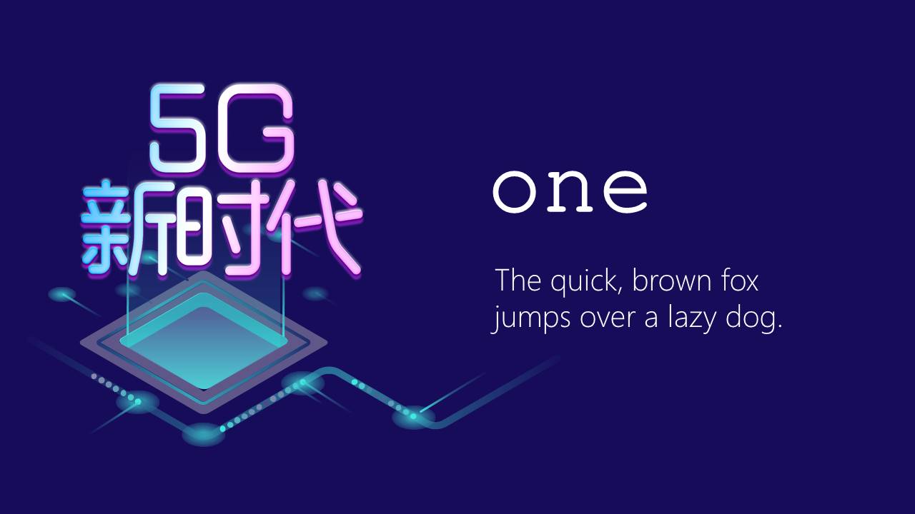 5G时代极速体验主题宣传介绍ppt模板