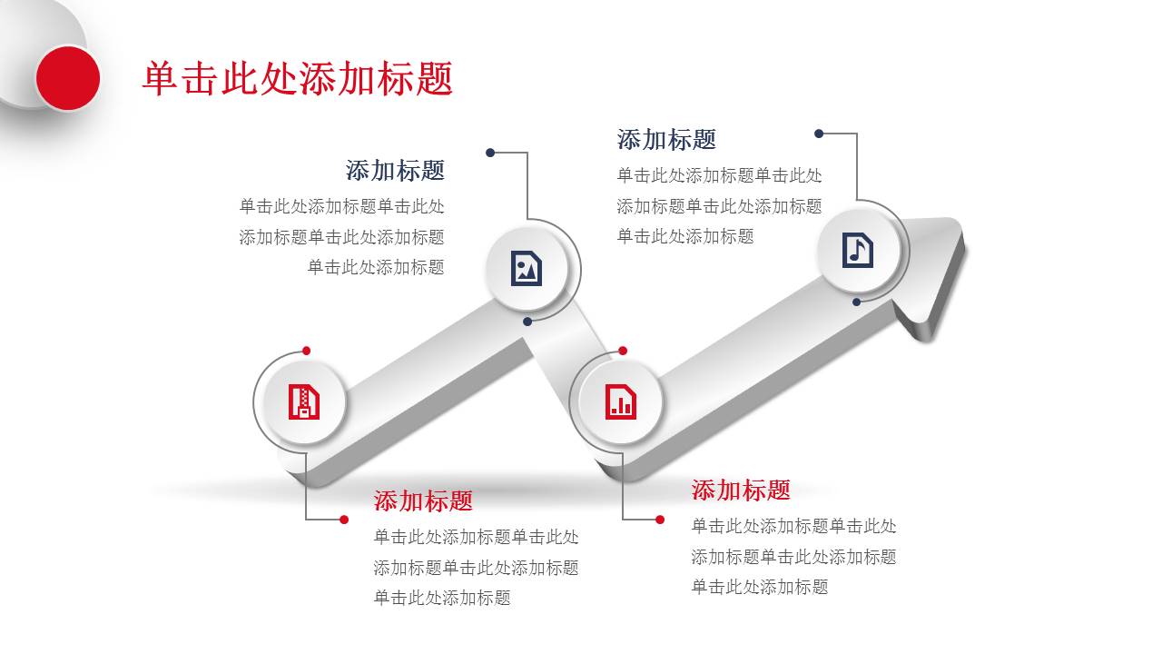 互联网行业年终述职报告通用ppt模板
