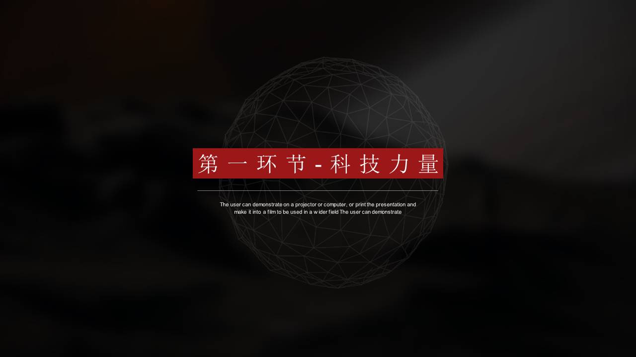 大气时尚信息技术科技峰会ppt模板