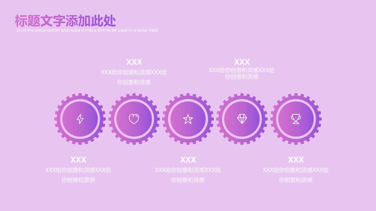 5G互联网时代商务合作ppt模板