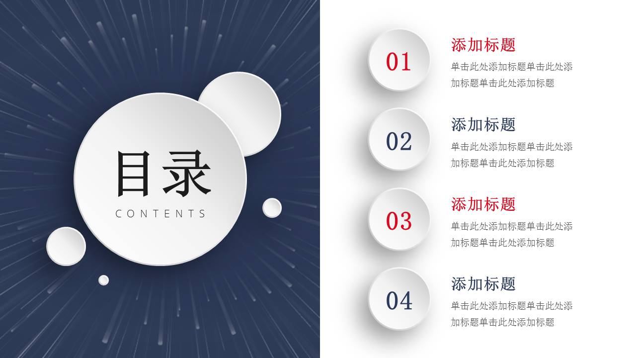 互联网行业年终述职报告通用ppt模板