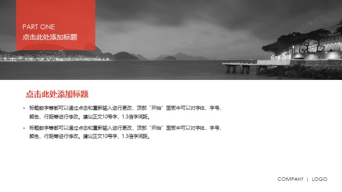 香水商业策划书ppt模板