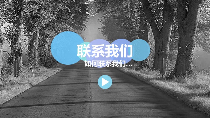 公司软件产品介绍ppt模板