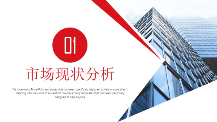 化妆品商业策划书ppt模板