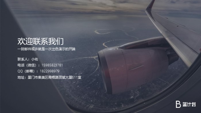 软件产品技术介绍ppt模板