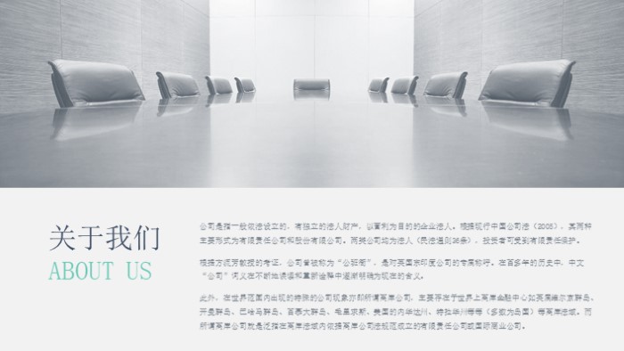 大学生校园软件产品介绍ppt模板