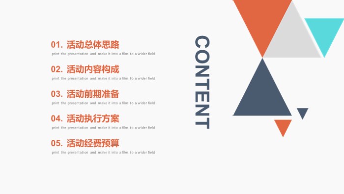 商业地产策划书ppt模板