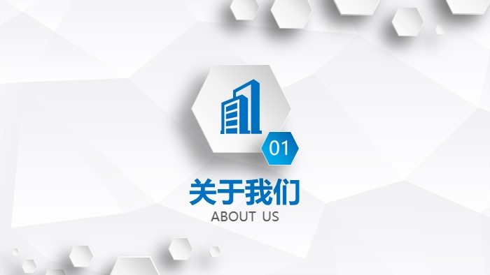 软件产品英文介绍ppt模板