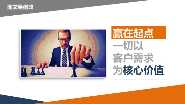 地铁商业策划书ppt模板