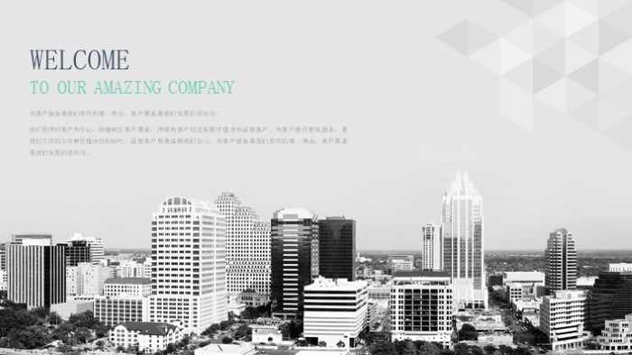 大学生校园软件产品介绍ppt模板