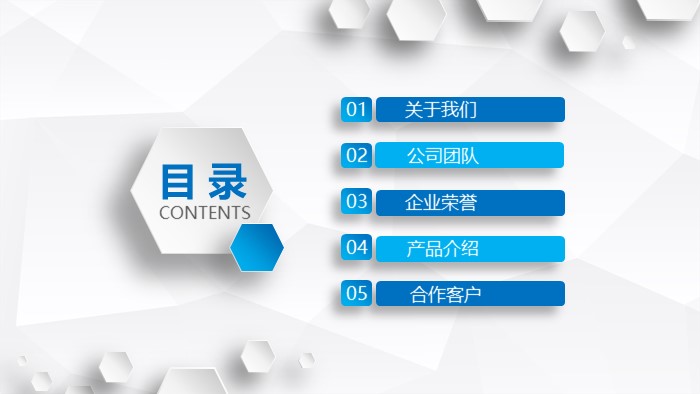 软件产品英文介绍ppt模板