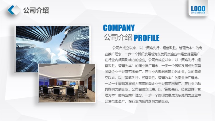 软件产品英文介绍ppt模板